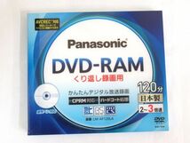 AB 16-8 未開封 Panasonic パナソニック DVDディスク DVD-RAM LM-AF120LA 4.7GB 120分 くり返し録画用 CPRM対応 ハードコート_画像1