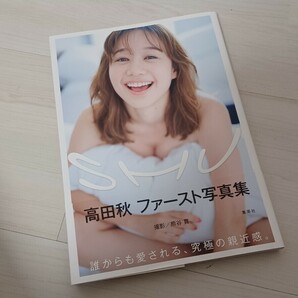 高田秋 ファースト写真集 「SHU」と週刊プレイボーイ2020 NO.13 DVD未開封のセット！の画像2