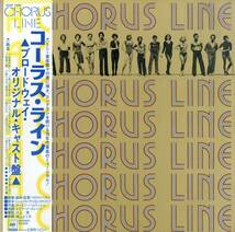 A00586254/LP/V.A.「コーラスライン A Chorus Line - Original Cast Recording (1979年・25AP-1609・サントラ・ミュージカル・スウィング_画像1