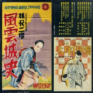 A00558643/LP/谷天朗(活弁) / 東海林太郎(歌)「あゝ活弁 / 想い出の時代劇映画集 (1971年・G-5007・サントラ)」の画像2