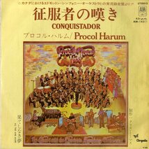 C00194577/EP/プロコル・ハルム(PROCOL HARUM)「征服者の嘆き Conquistador / 果てしなき夢 All This And More (1972年・AM-142・シンフ_画像1