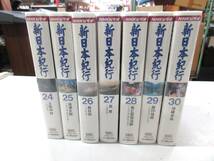 NHK 新日本紀行 VHS ビデオ 1～30巻セット 未開封あり（24～30巻） 未確認 現状品_画像9