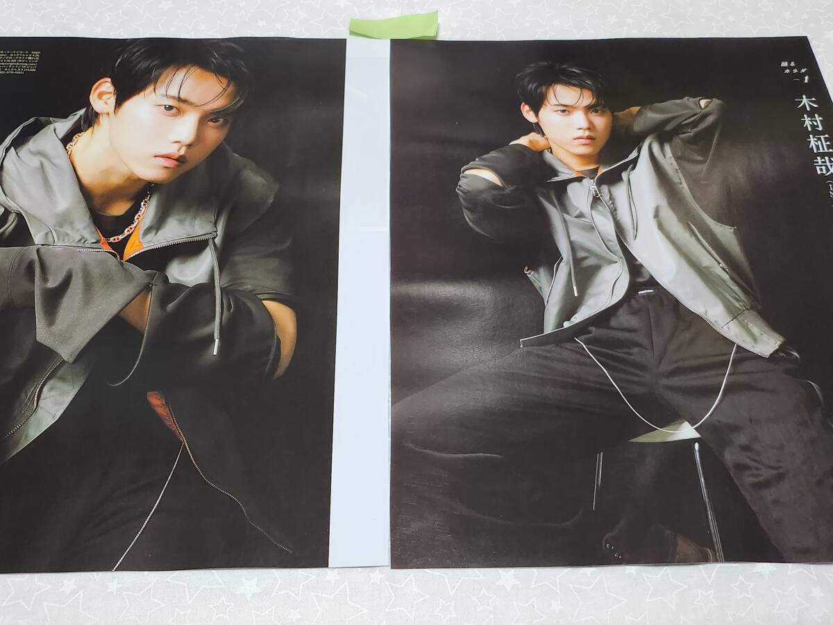 2025年最新】Yahoo!オークション -木村柾哉の中古品・新品・未 2025年最新】Yahoo!オークション -木村柾哉の中古品・新品・未