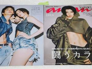 【anan】三吉彩花 前田公輝 ★雑誌★ 切り抜き 約6枚①