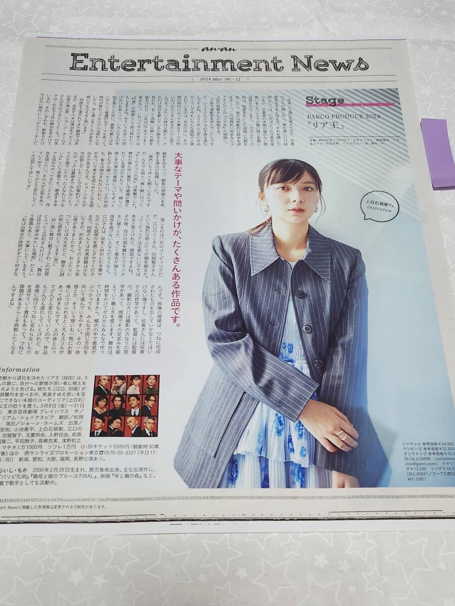 2025年最新】Yahoo!オークション -上白石萌歌(本、雑誌)の中古品 2025年最新】Yahoo!オークション -上白石萌歌(本、雑誌)の中古品