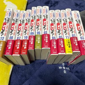 乙女ゲー世界はモブに厳しい世界です1〜13 完結まで