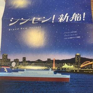 ◎宮崎カーフェリー 等級ファースト 2名様往復 乗船招待券 神戸～宮崎 2024年9月30日まで◎の画像3