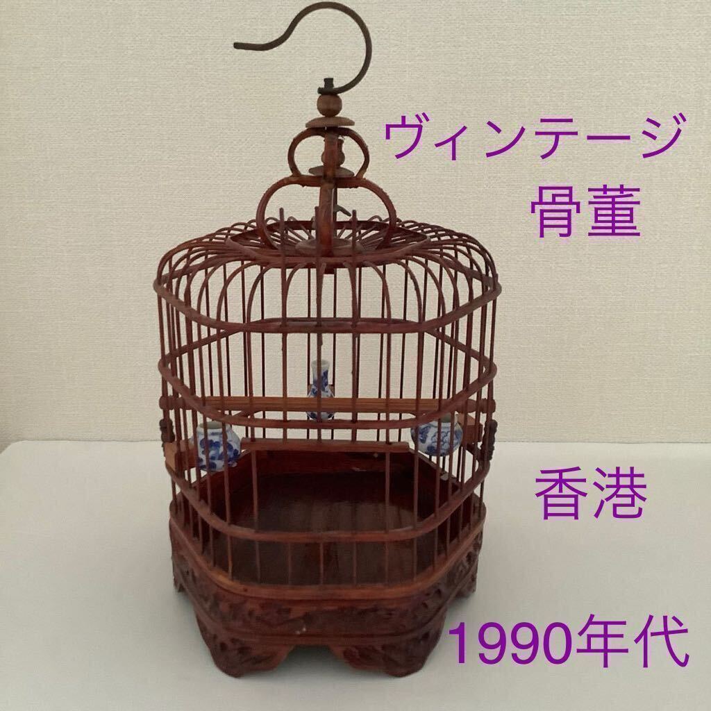 2024年最新】Yahoo!オークション -鳥かご 竹製の中古品・新品・未使用