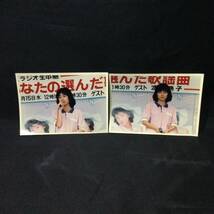 【お宝 レア】★当時物『渡辺典子 生写真 2枚』約11.6㎝×約16.5㎝★ 希少昭和80年代女優角川三人娘薬師丸ひろ子原田知世積木くずしA646_画像1