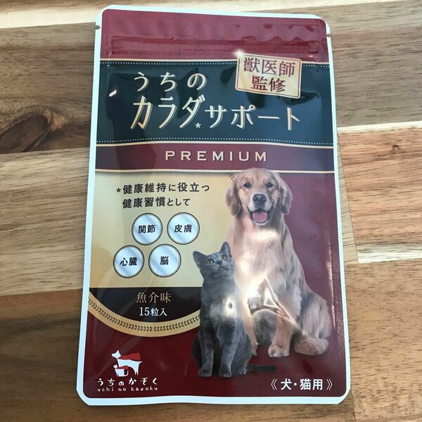 うちのカラダサポートPREMIUM 犬用・猫用 栄養補完食 うちのかぞく