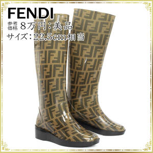 【全額返金保証・送料無料・美品】フェンディのレインブーツ 長靴 ズッカ柄 FF柄 22.5cm相当 正規品 女性 ブラウン系 クリアラバー