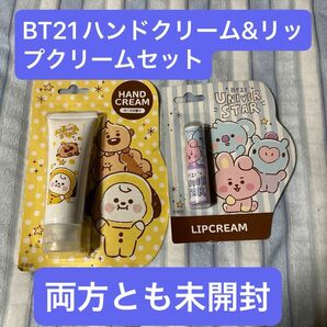 BT21ハンドクリーム&リップクリームセット