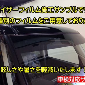■ トヨタ ヤリスクロス 10系 バイザーフィルム （日差し・ハチマキ・トップシェード）■カット済みフィルム ■貼り方動画ありの画像6