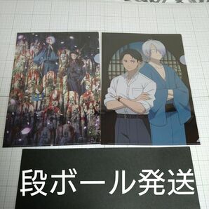 「新品未使用」 映画　鬼太郎誕生　ゲゲゲの謎　A4クリアファイル　２種２枚　セット