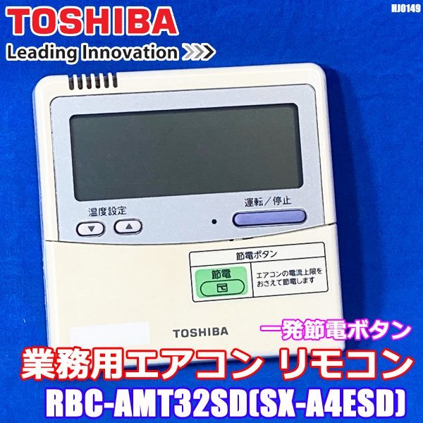 2024年最新】Yahoo!オークション -東芝 エアコン リモコン rbcの中古品