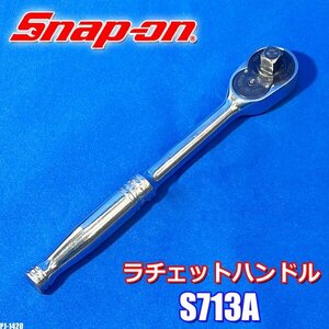 Snap-on ラチェットハンドル S713A 1/2差込み角 クイックリリース 工具 ラチェット スナップオン ◇PJ-1420