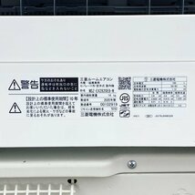 三菱 エアコン 主に10畳 2020年製 冷暖房 霧ヶ峰 自動お掃除 床温度センサー ピュアホワイト MSZ-EX2820E8-W (1) ◇GSJ-0068_画像3