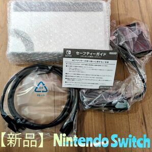 【新品】Switch　ドック　ACアダプター　HDMI　セット　有機ELモデル