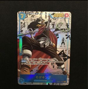 そげキング　コミックパラレル(コミパラ) ワンピースカード/ワンピカード