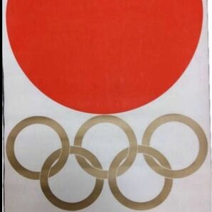 TOKYO 東京オリンピック 1964年 公式ポスター亀倉雄策