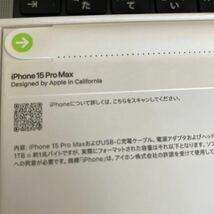 【新品】iPhone 15 Pro MAX 256GB SIMフリー [ホワイトチタニウム]_画像5