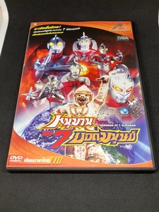 ウルトラ6兄弟VS怪獣軍団 中古DVD 海外盤 リージョン3 国内プレーヤー再生可 ハヌマーン タイ チャイヨー 円谷 特撮映画 ウルトラマン