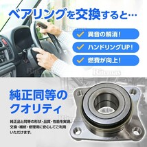 フロント ハブベアリング 日産 オッティ(H91W) クリッパー(U71T U71V U71W U71TP U72T U72V U72W U72TP) 3885A019_画像3