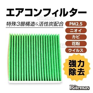 エアコンフィルター N ONE JG1/JG2 AC 純正交換式 エアコン フィルター クリーンフィルター エアーフィルター 花粉 防臭 80291-TY0-941