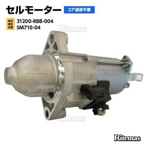  starter motor starter motor Honda Elysion RR1 RR2 Odyssey RB1 RB2 RB3 RB4 31200-RBB-004 SM710-04(SM71004)