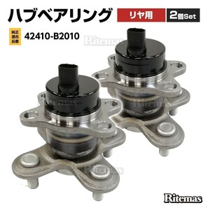  rear rear hub bearing 2 piece left right set Daihatsu Tanto L350S L360S 42410-B2010