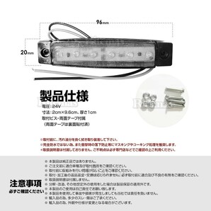 トラック LEDサイドマーカー 角型 24V専用 片側 6連LED サイドマーカー 2個set 車幅灯 路肩灯 車高灯 角マーカーランプ ホワイト 白の画像4