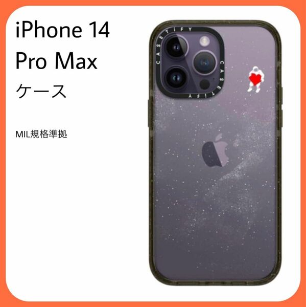 iPhone 14 Pro Max ケース MIL規格準拠 Love Space