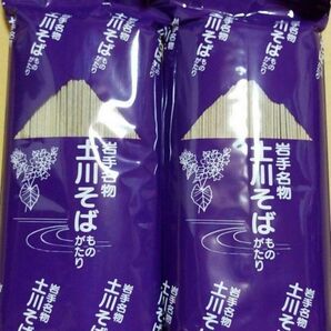 #28土川そば 土川蕎麦 600g×2袋 計1.2kg 岩手名物そば 田舎そば 乾麺 一度お試し下さい！別格です☆