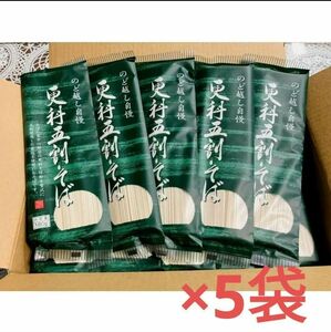 ＃46白石興産 更科五割そば 更科五割蕎麦 180g×5袋セット 更科そば 無塩そば 年越しそば 乾麺 麺の里白石から