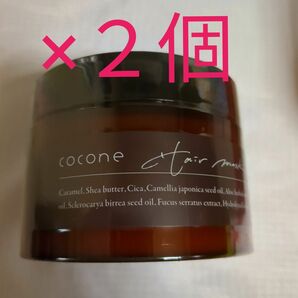 ココネ cocone モイスチュア リペアヘアマスク 180g　はぐくみプラス　２個