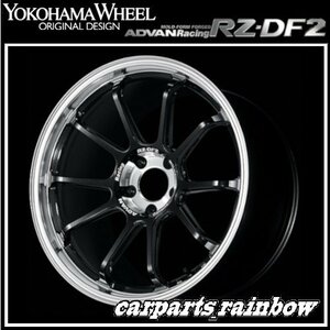 ★YOKOHAMA WHEEL ADVAN Racing RZ-DF2 forEuropeanCars 19×9.5J 5/112 +38★DRTB/DC&レーシングチタニウムブラック★新品 2本価格★