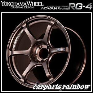 ★YOKOHAMA WHEEL ADVAN Racing RG-4 forJaoaneseCars 17×7.0J/7J 4/100 +42★RCB/レーシングコッパーブロンズ★新品 4本価格★