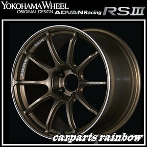 ★YOKOHAMA WHEEL ADVAN Racing RSⅢ forEuropeanCars 18×7.5J 5/112 +48★UBR/アンバーブロンズメタリック★新品 2本価格★