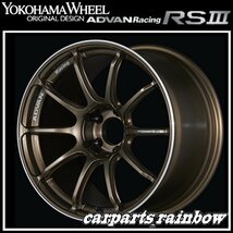 ★YOKOHAMA WHEEL ADVAN Racing RSⅢ forJaoaneseCars 18×9.0J/9J 5/114.3 +25★UBR/アンバーブロンズメタリック★新品 1本価格★_画像1