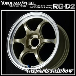 ★YOKOHAMA WHEEL ADVAN Racing RG-D2 forJaoaneseCars 17×7.5J 5/114.3 +48★MCG/シャンパンゴールド★新品 1本価格★