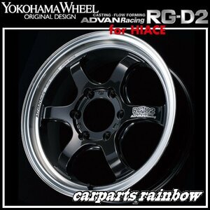 ★YOKOHAMA WHEEL ADVAN Racing RG-D2 for HIACE/ハイエース 16×6.5J 6/139.7 +38★MBG/ブラックガンメタリック★新品 1本価格★