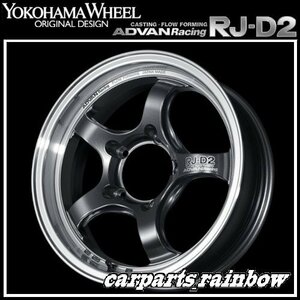 ★YOKOHAMA WHEEL ADVAN Racing RJ-D2 for JIMNY/ジムニー 16×5.5J 5/139.7 +20★MGM/レーシングガンメタリック★新品 4本価格★