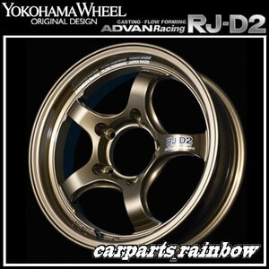 ★YOKOHAMA WHEEL ADVAN Racing RJ-D2 for JIMNY/ジムニー 16×5.5J 5/139.7 ±0★UBM/アンバーブロンズメタリック★新品 1本価格★