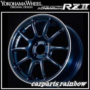 ★YOKOHAMA WHEEL ADVAN Racing RZⅡ for ALFA-ROMEO/ABARTH/FIAT/LOTUS 17×7.5J 4/98 +35★IBR/インディゴブルー★新品 2本価格★