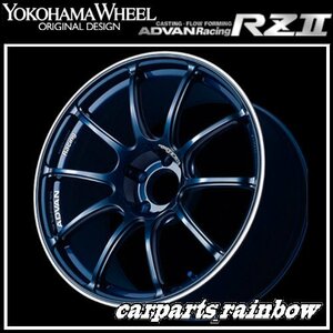 ★YOKOHAMA WHEEL ADVAN Racing RZⅡ for ALFA-ROMEO/ABARTH/FIAT/LOTUS 18×9.5J 5/114.3 +35★IBR/インディゴブルー★新品 2本価格★