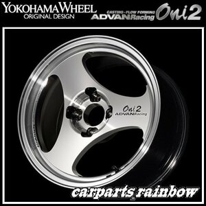 ★YOKOHAMA WHEEL ADVAN Racing Oni2/オニツー forJapaneseCars 15×5.0J/5J 4/100 +45★MDC/ダイヤモンドカット★新品 1本価格★