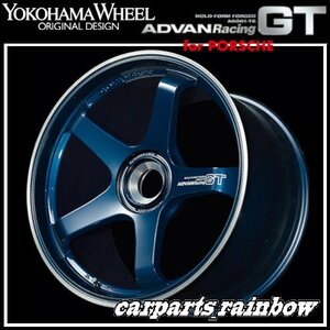 ★YOKOHAMA WHEEL ADVAN Racing GT forPORSCHE/ポルシェ 20×8.5J 5/130 +50★TBRP/チタニウムブルー★新品 2本価格★