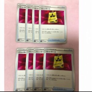 ポケモンカード　バトルVIPパス　 8枚セット 