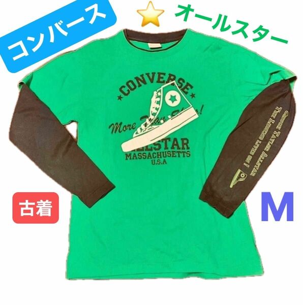 CONVERSE ALLSTAR コンバース トレンドカラー ロンT ロングTシャツ グリーン 緑 × 紺 古着 used 長袖