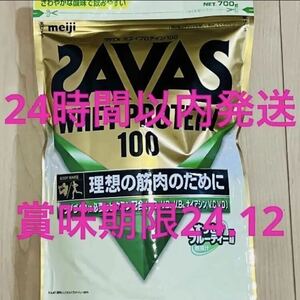 [ limitation price ] The bus whey protein 100 neat full - tea 700g SAVAS meiji 2403-2